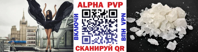 A PVP Crystall  Когалым 