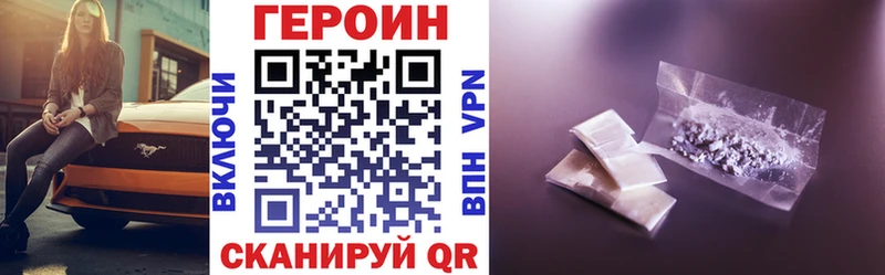 ГЕРОИН герыч  hydra как зайти  Когалым 