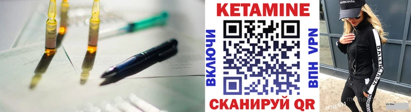 КЕТАМИН VHQ  Когалым 
