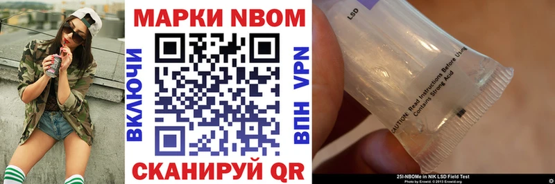 мега зеркало  Когалым  Марки 25I-NBOMe 1500мкг 